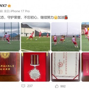 3D走势图-万项晒留洋踢球以及记功证书：保持状态，守护荣誉